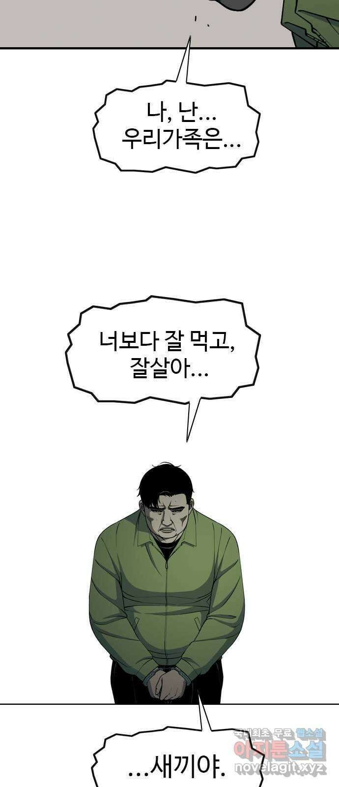 특수청소 시즌2 15화 동의 못 한다 41