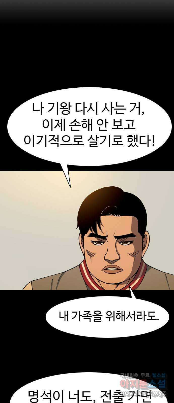 특수청소 시즌2 15화 동의 못 한다 43