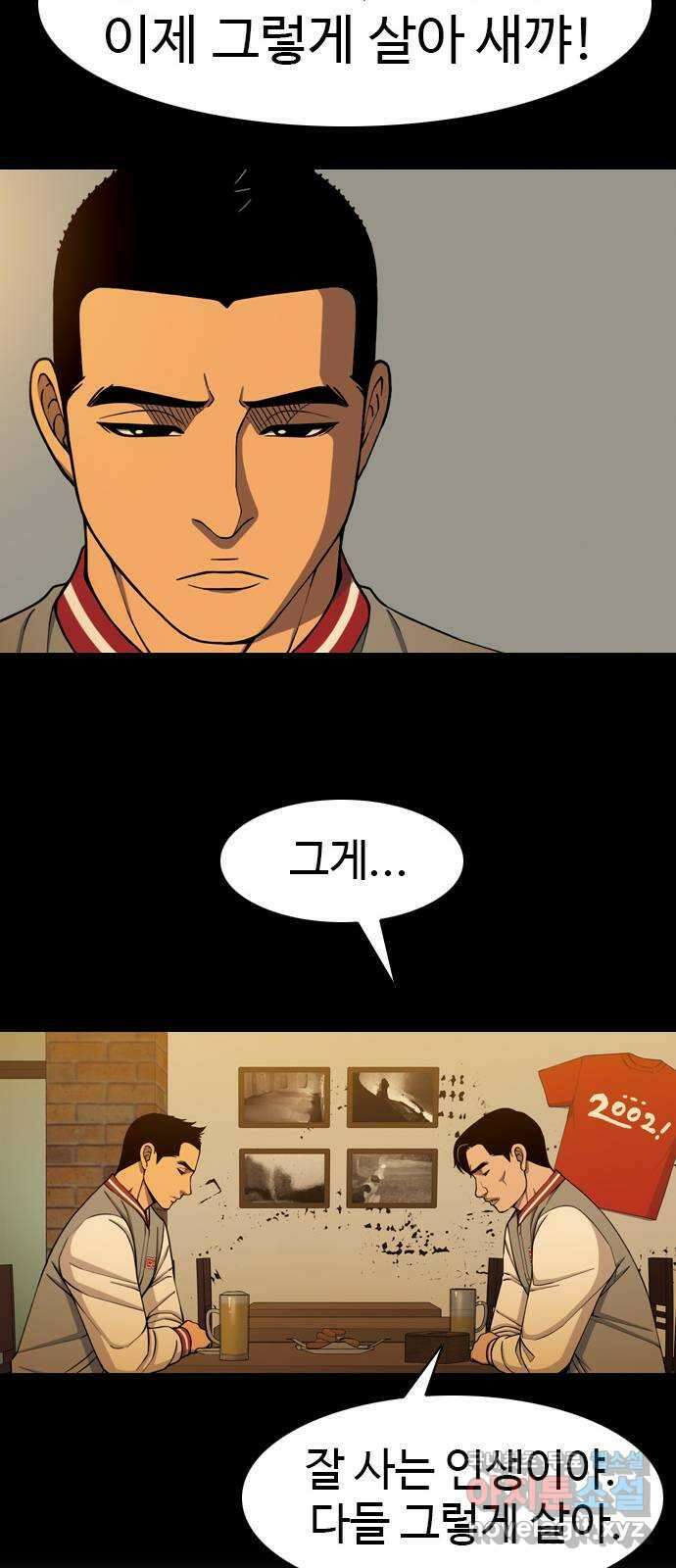 특수청소 시즌2 15화 동의 못 한다 44