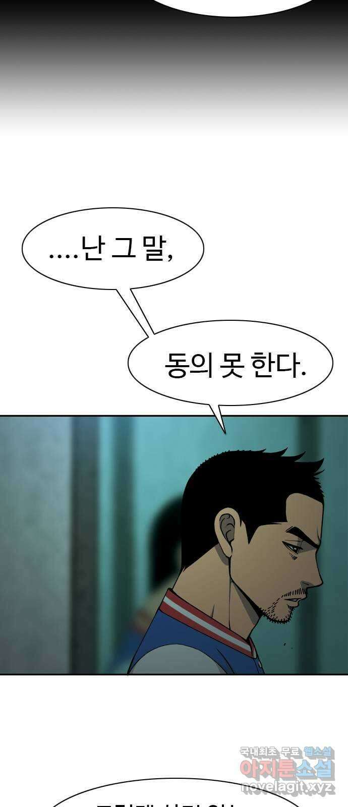 특수청소 시즌2 15화 동의 못 한다 45
