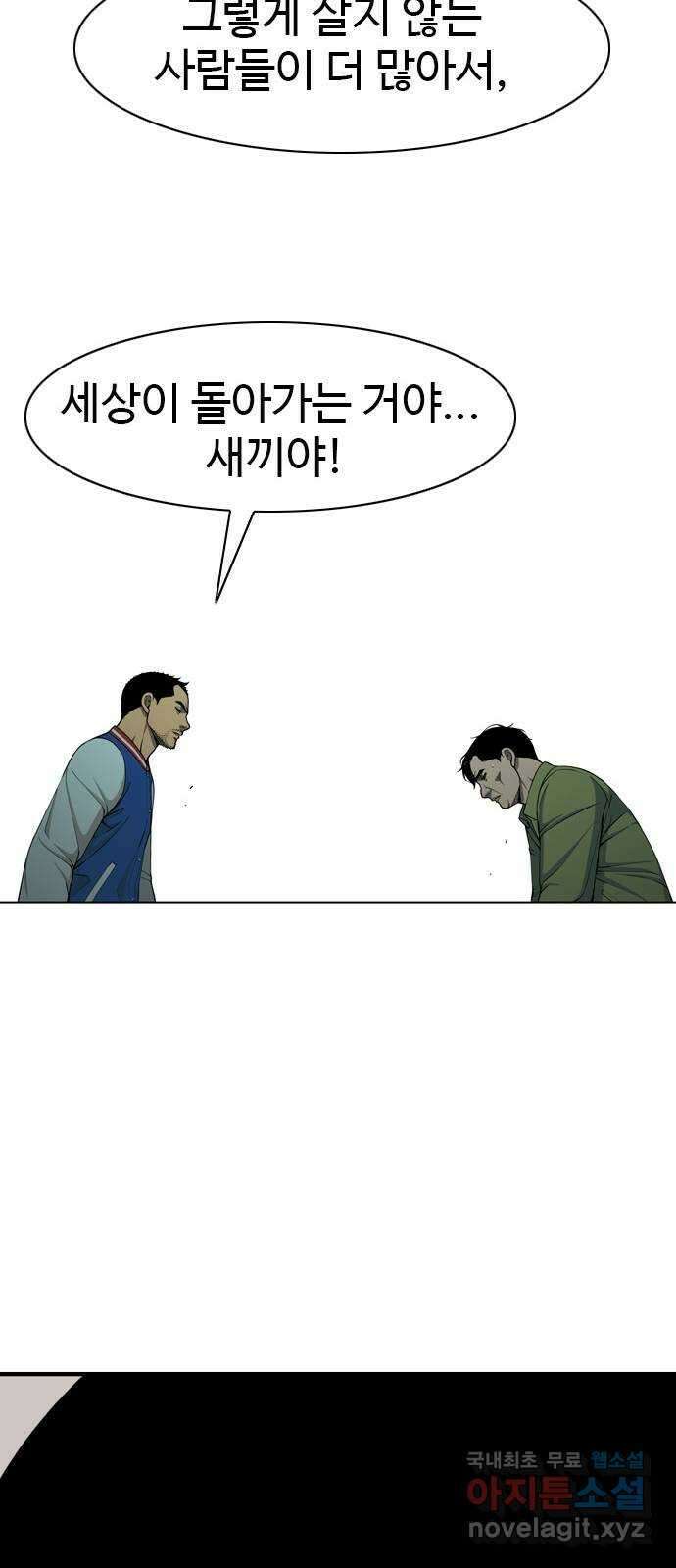특수청소 시즌2 15화 동의 못 한다 46