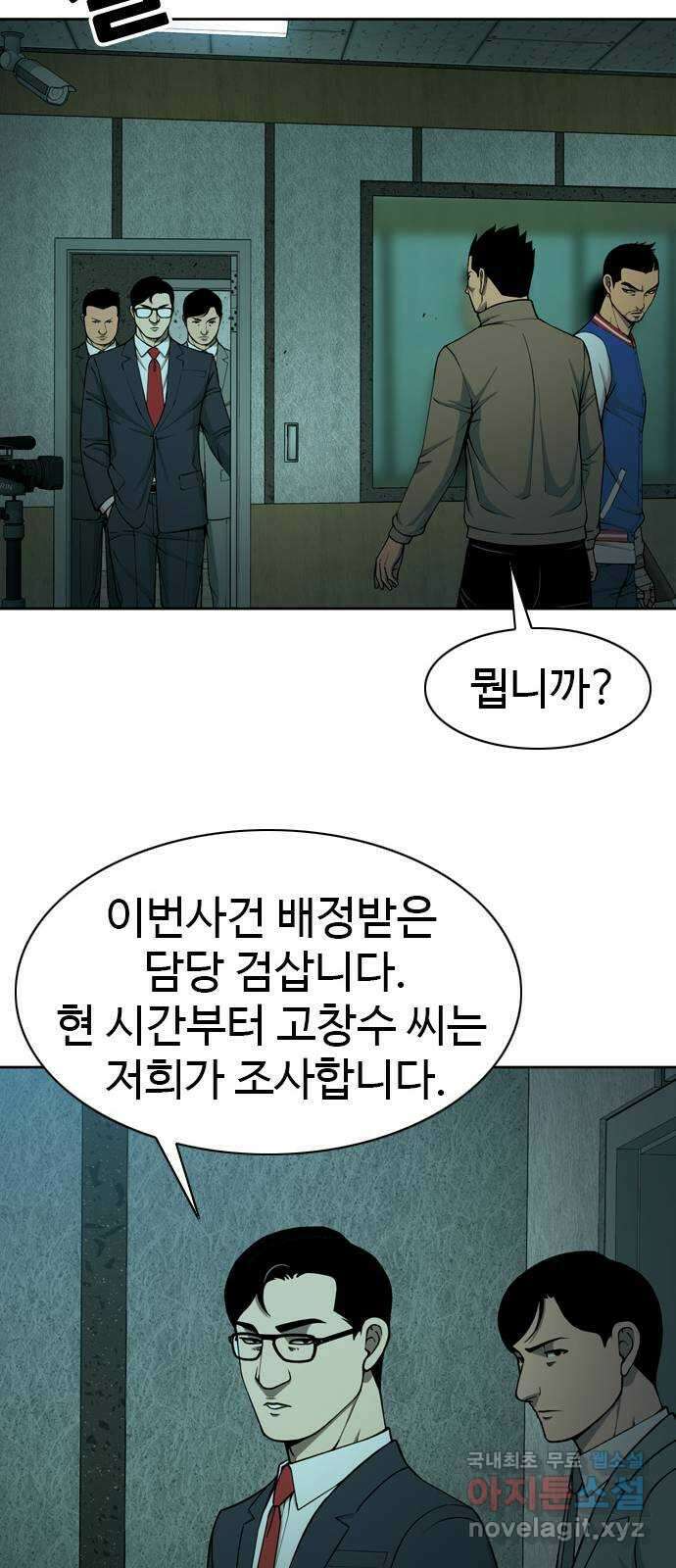 특수청소 시즌2 15화 동의 못 한다 48