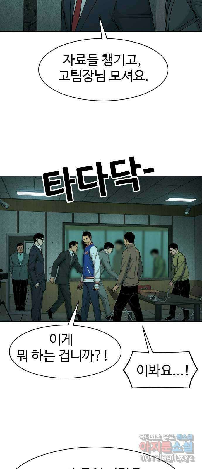 특수청소 시즌2 15화 동의 못 한다 49