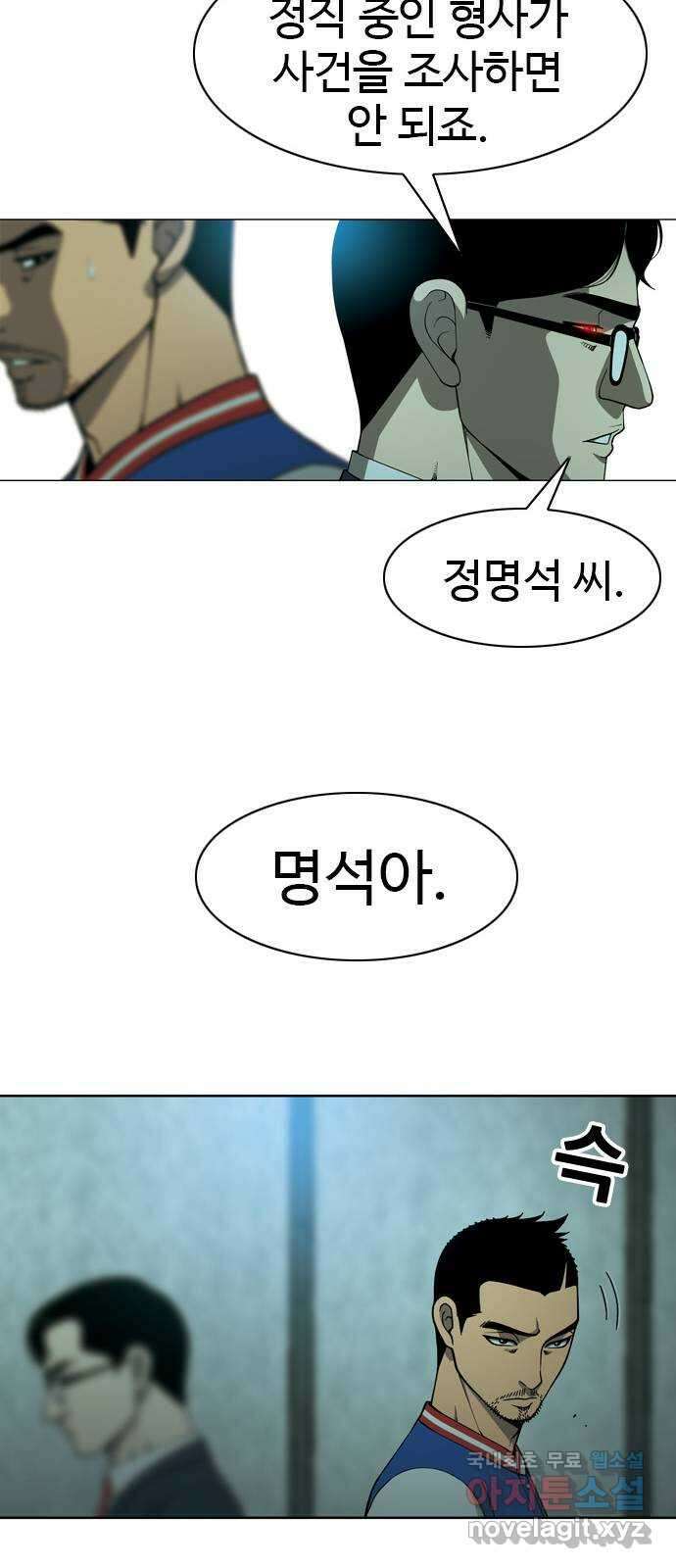 특수청소 시즌2 15화 동의 못 한다 51