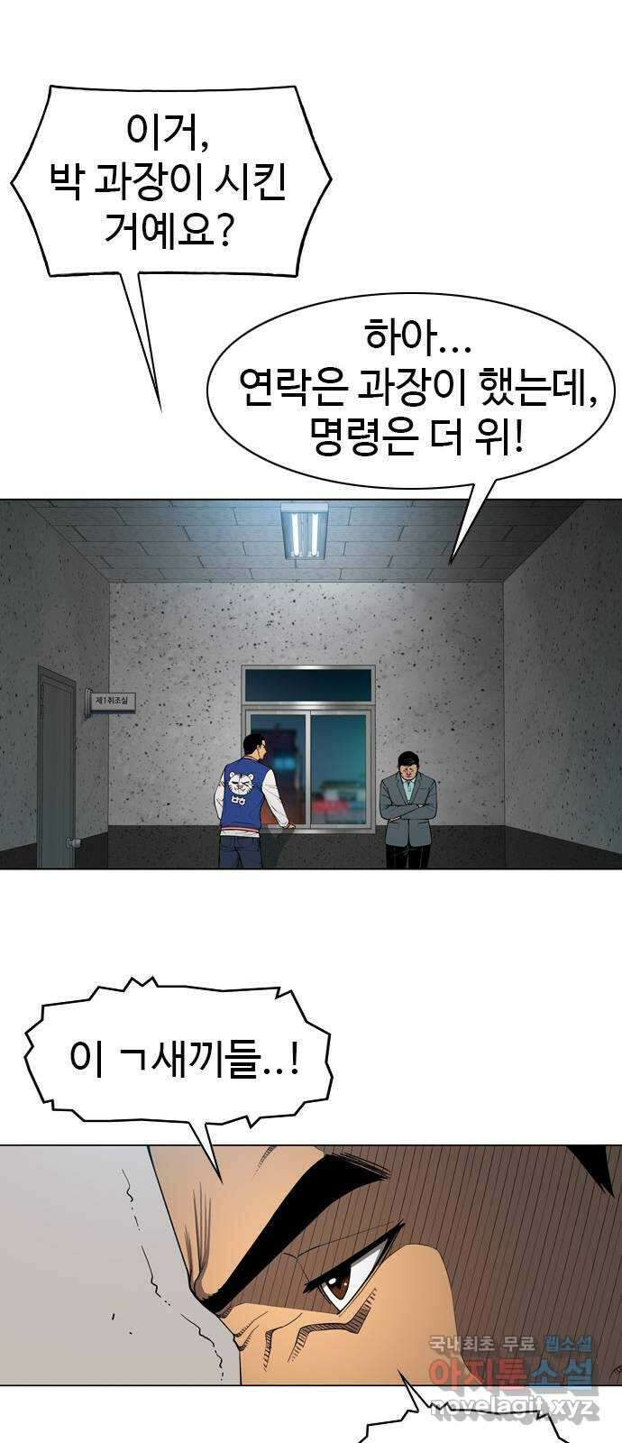 특수청소 시즌2 15화 동의 못 한다 54