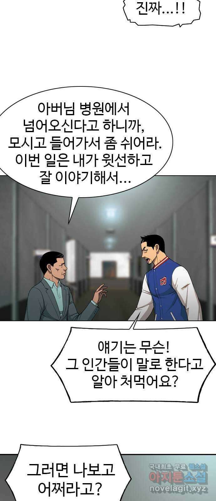 특수청소 시즌2 15화 동의 못 한다 55