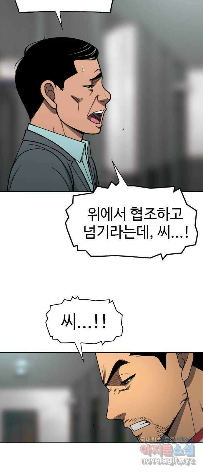 특수청소 시즌2 15화 동의 못 한다 56