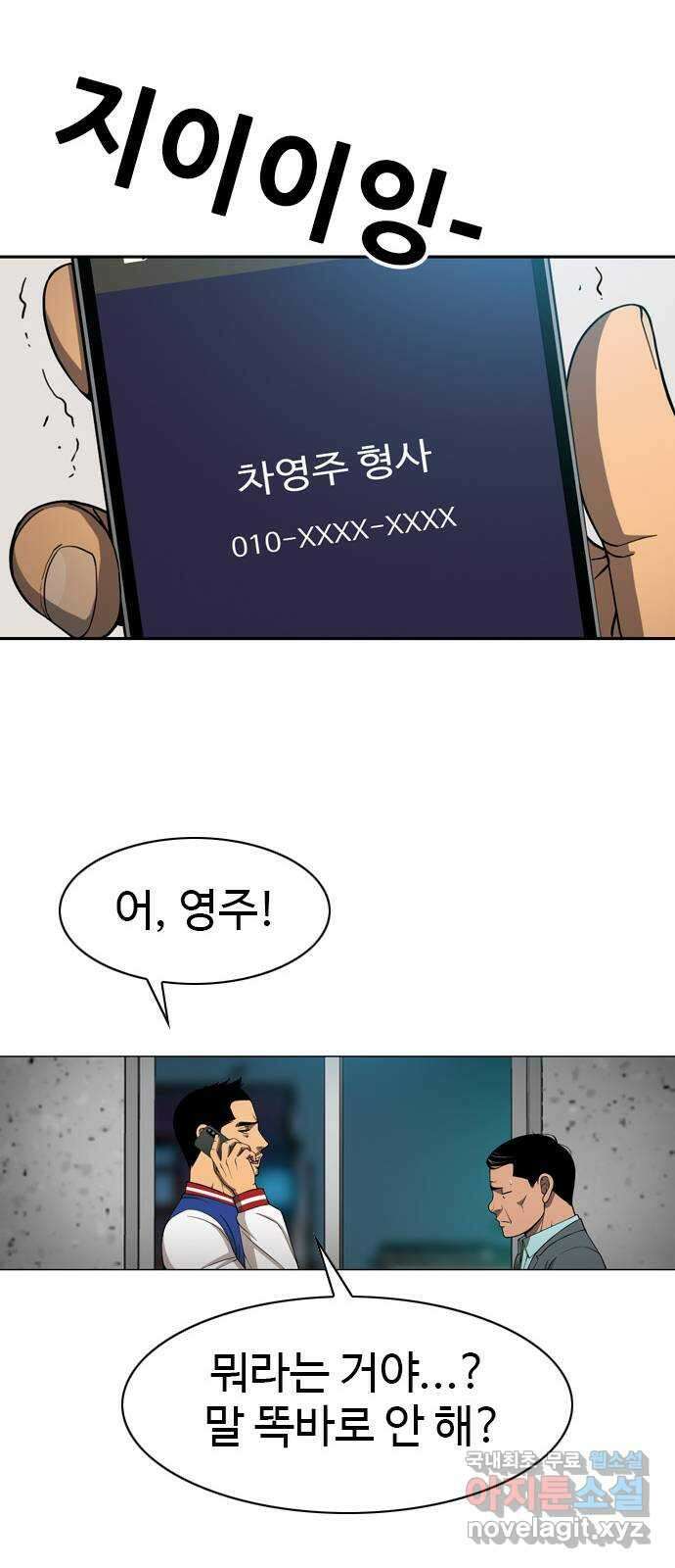 특수청소 시즌2 15화 동의 못 한다 57