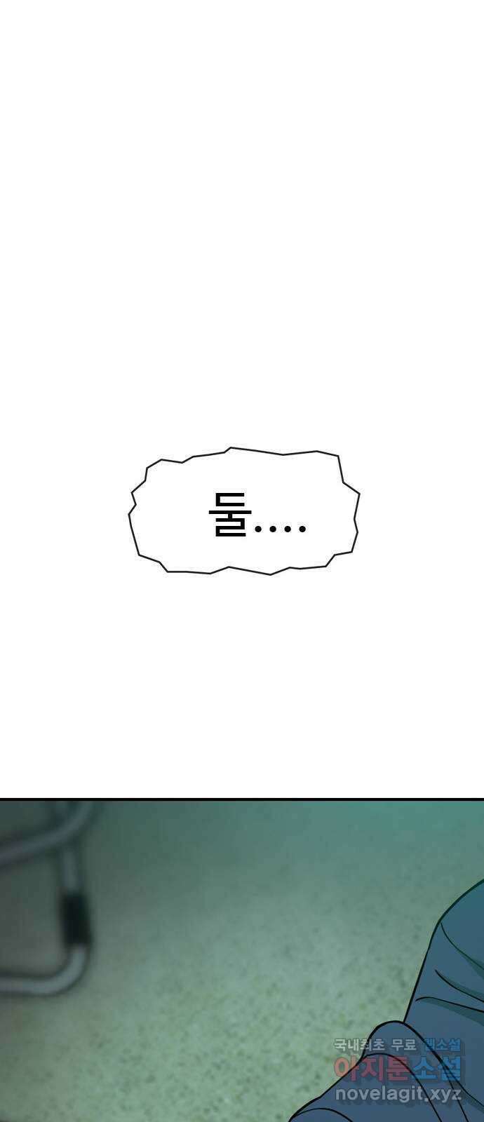 특수청소 시즌2 15화 동의 못 한다 58