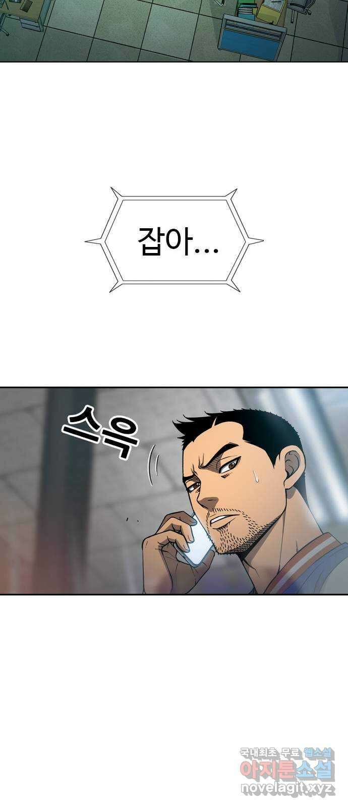 특수청소 시즌2 15화 동의 못 한다 63