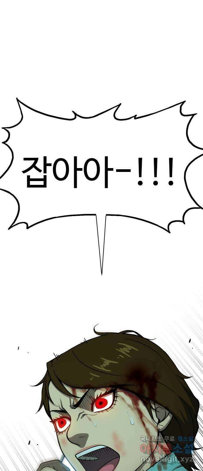 특수청소 시즌2 15화 동의 못 한다 65
