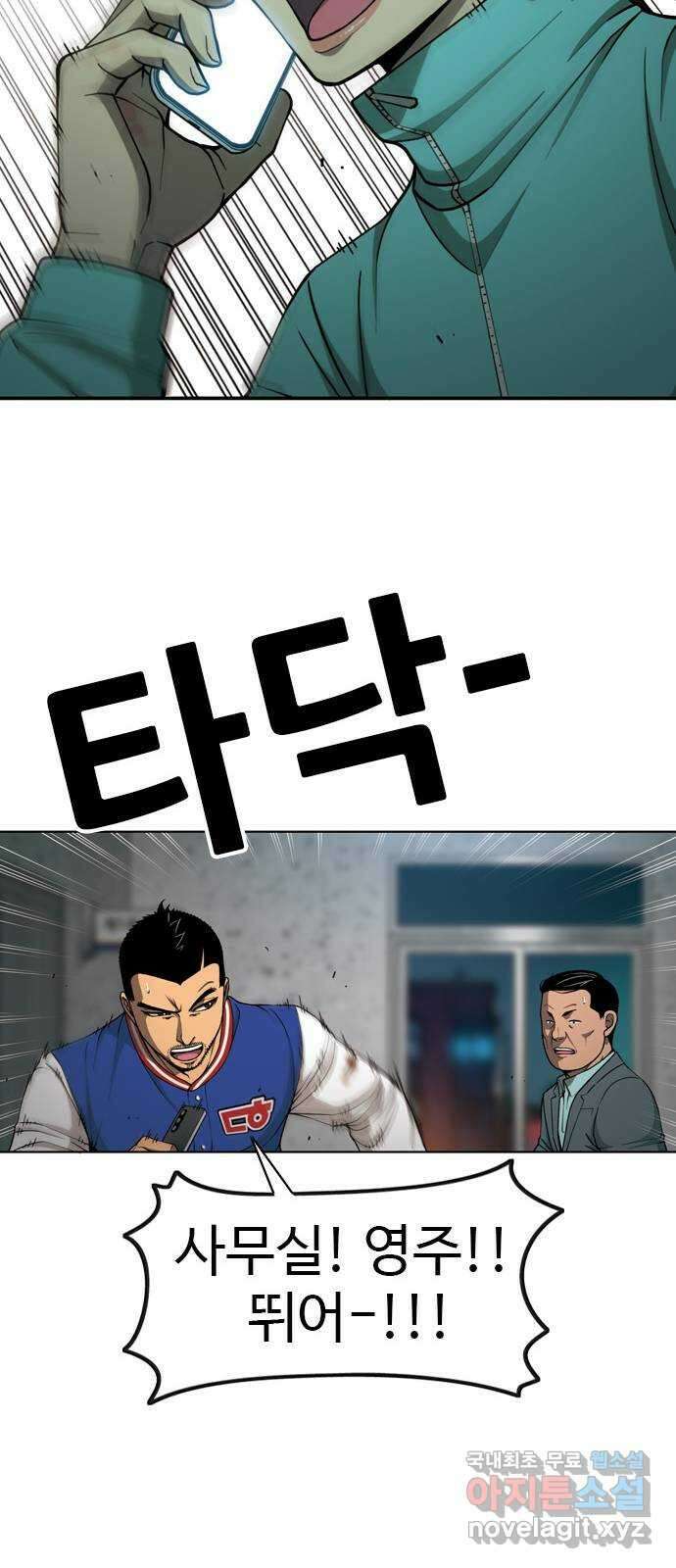 특수청소 시즌2 15화 동의 못 한다 66
