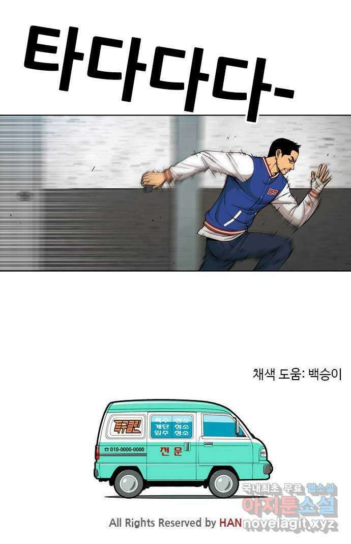 특수청소 시즌2 15화 동의 못 한다 67