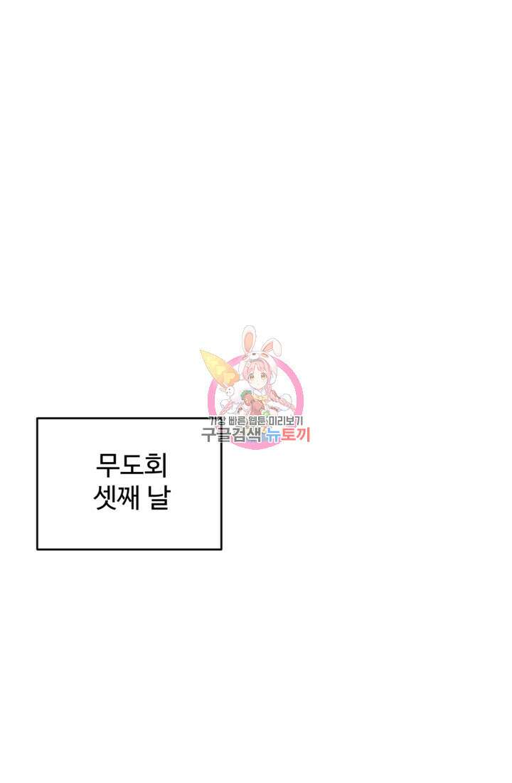 오작교의 하녀일지 13화 1