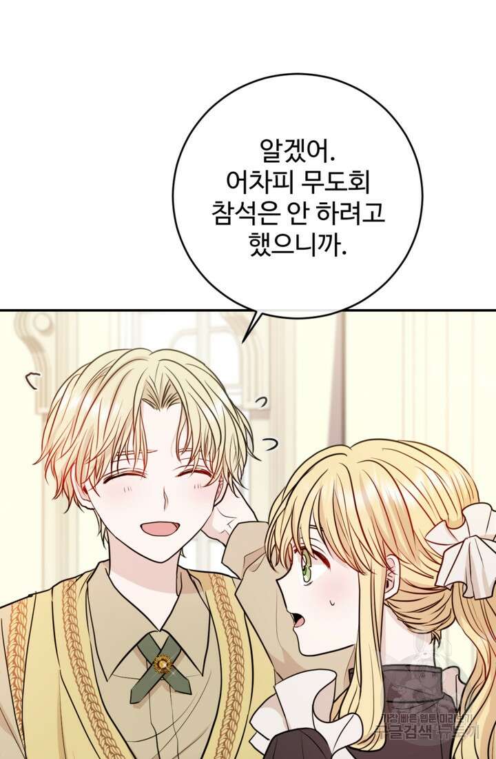 오작교의 하녀일지 13화 5