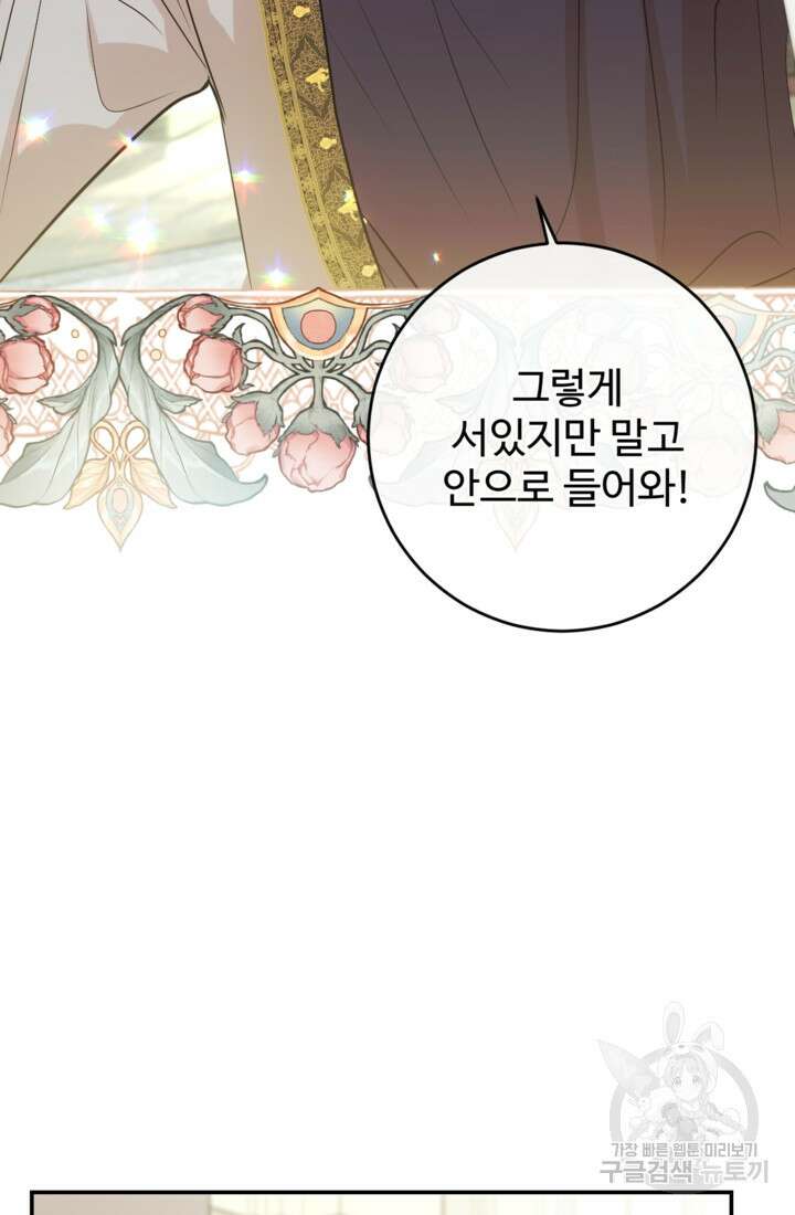 오작교의 하녀일지 13화 16