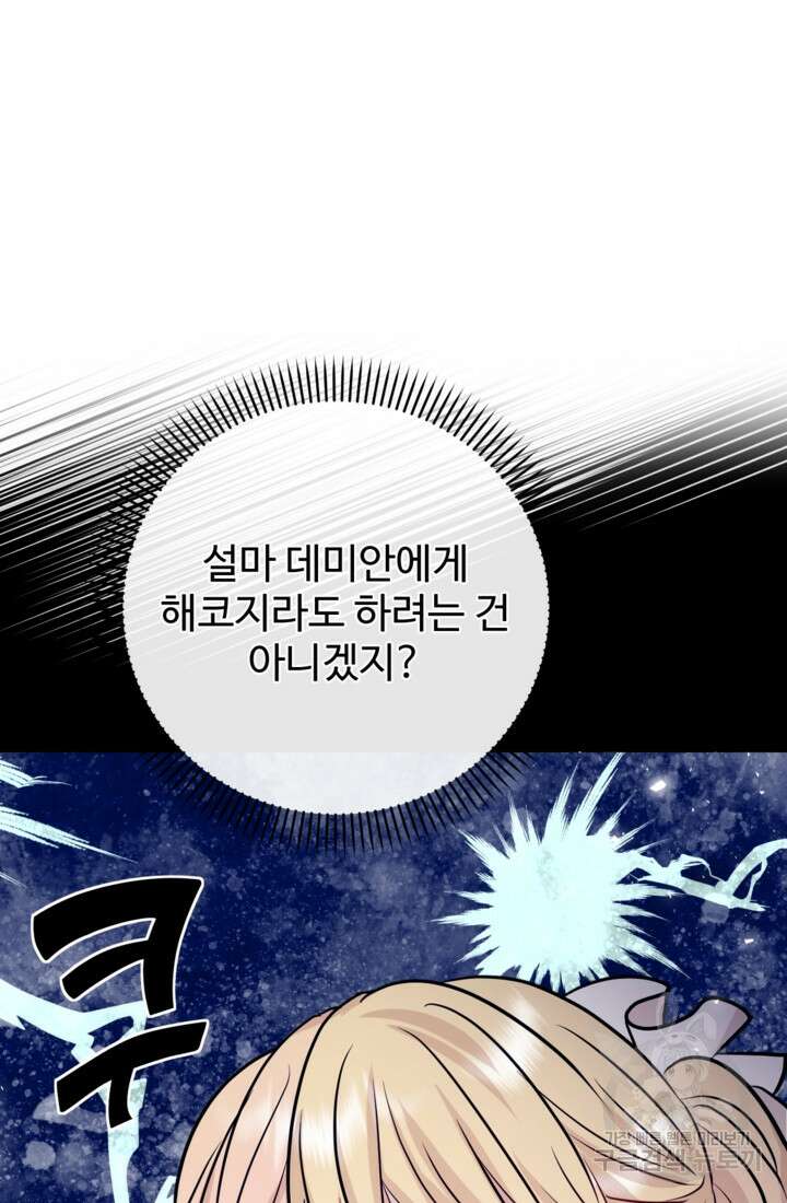 오작교의 하녀일지 13화 24