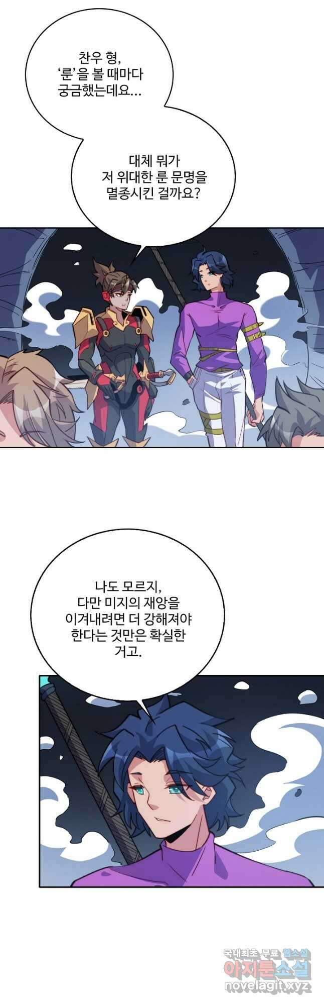 멸망할 도시의 회귀자 124화 8