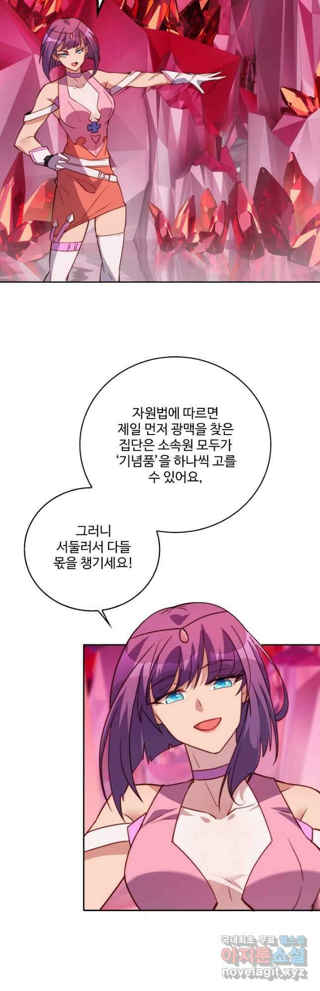 멸망할 도시의 회귀자 124화 12