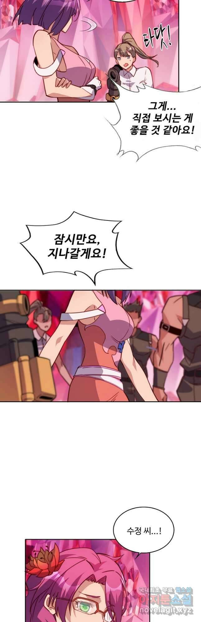 멸망할 도시의 회귀자 124화 16