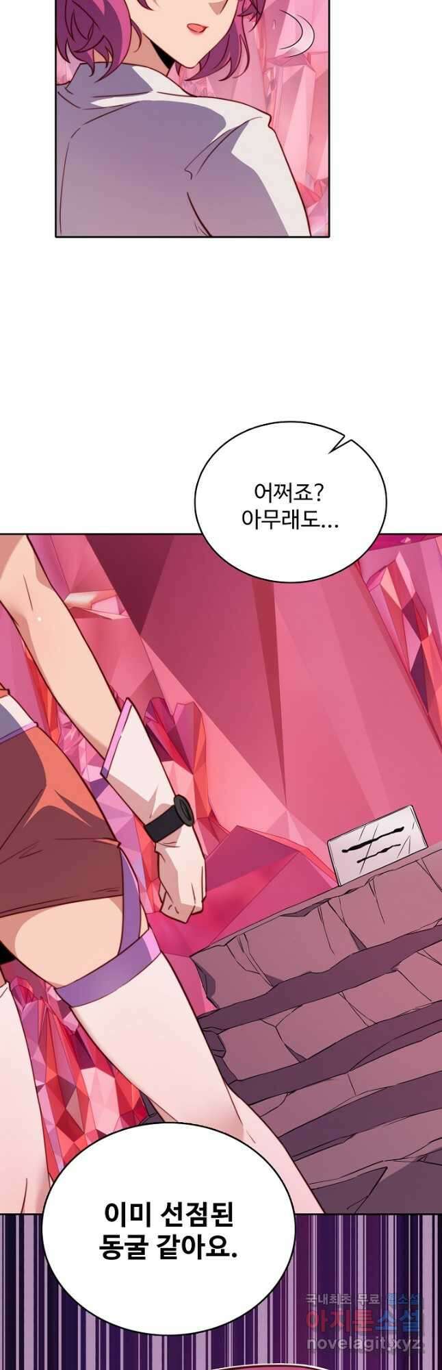 멸망할 도시의 회귀자 124화 17
