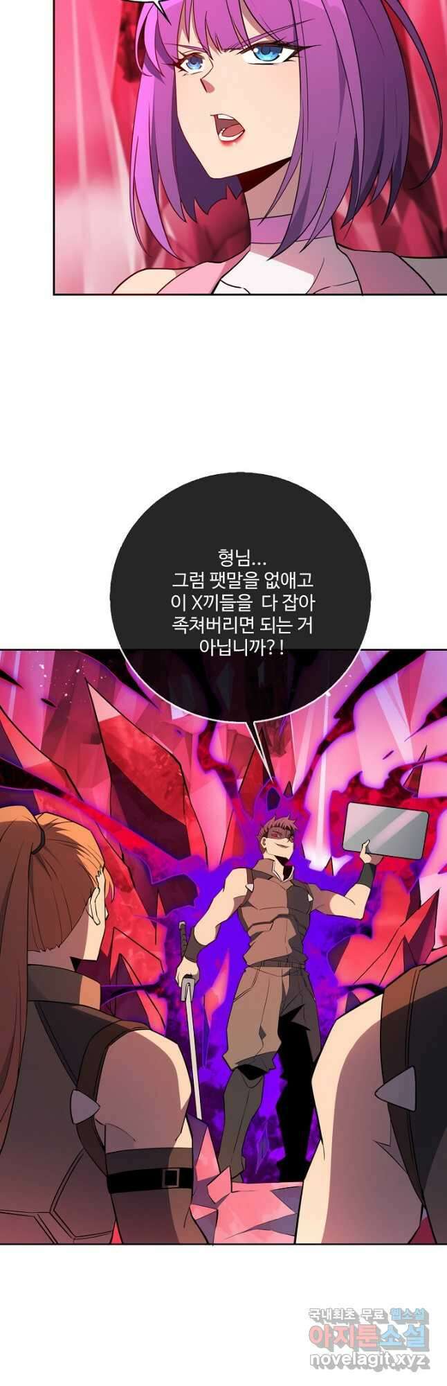 멸망할 도시의 회귀자 124화 23