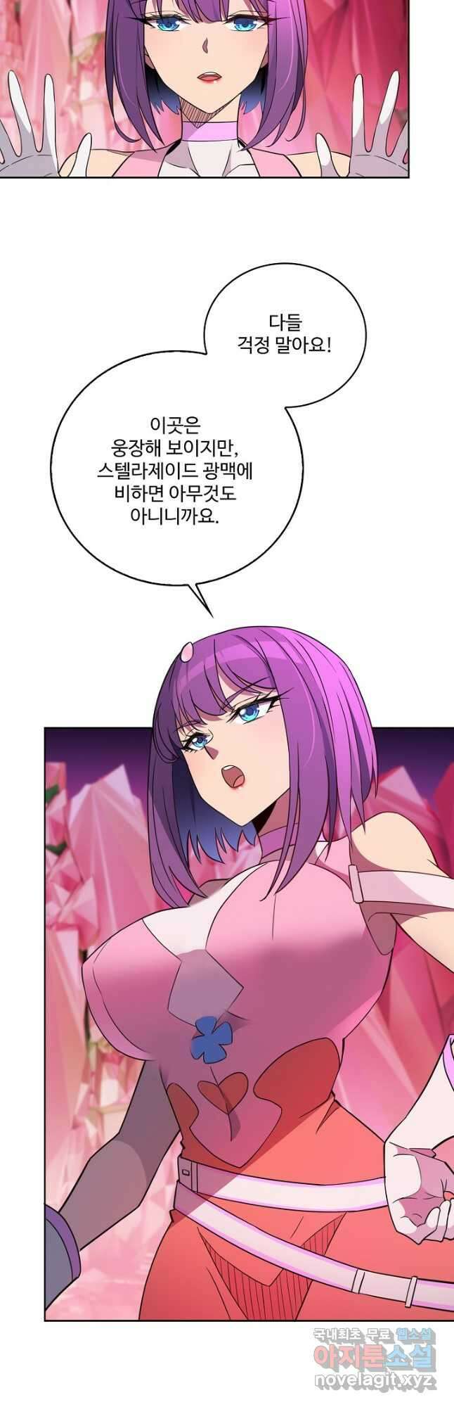 멸망할 도시의 회귀자 124화 31