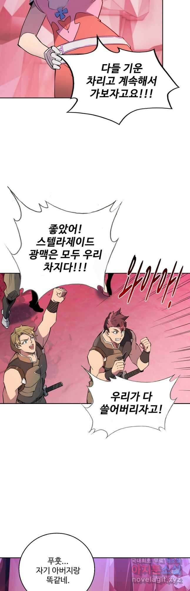 멸망할 도시의 회귀자 124화 34
