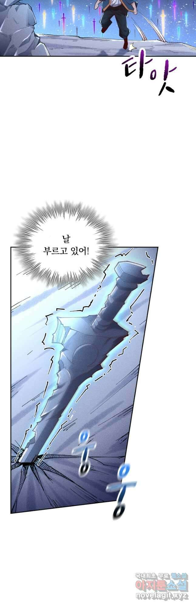 만계선종 582화 3