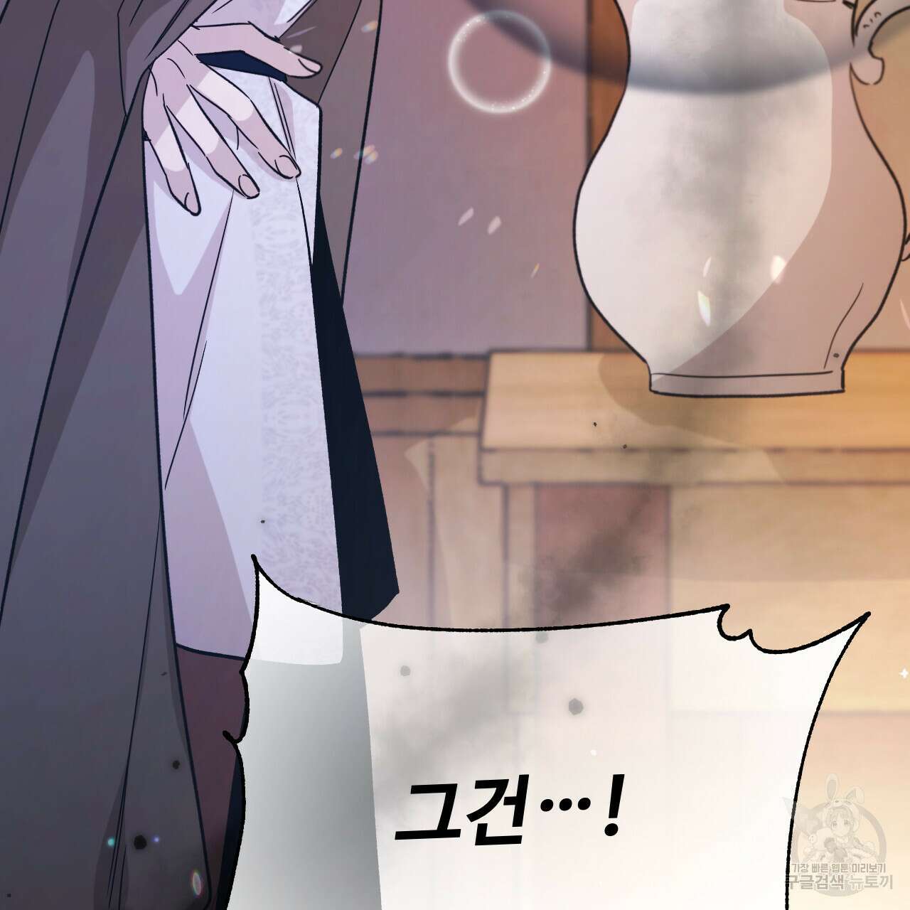하룻밤은 드래곤곁에서 25화 3