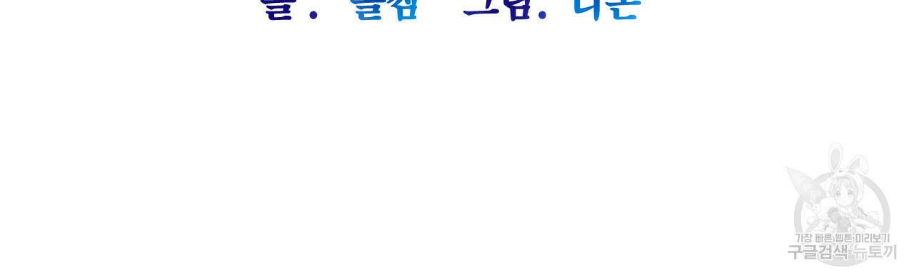 하룻밤은 드래곤곁에서 25화 8