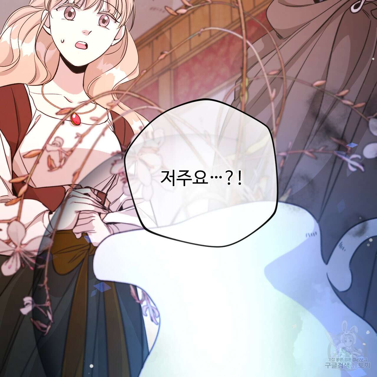 하룻밤은 드래곤곁에서 25화 19