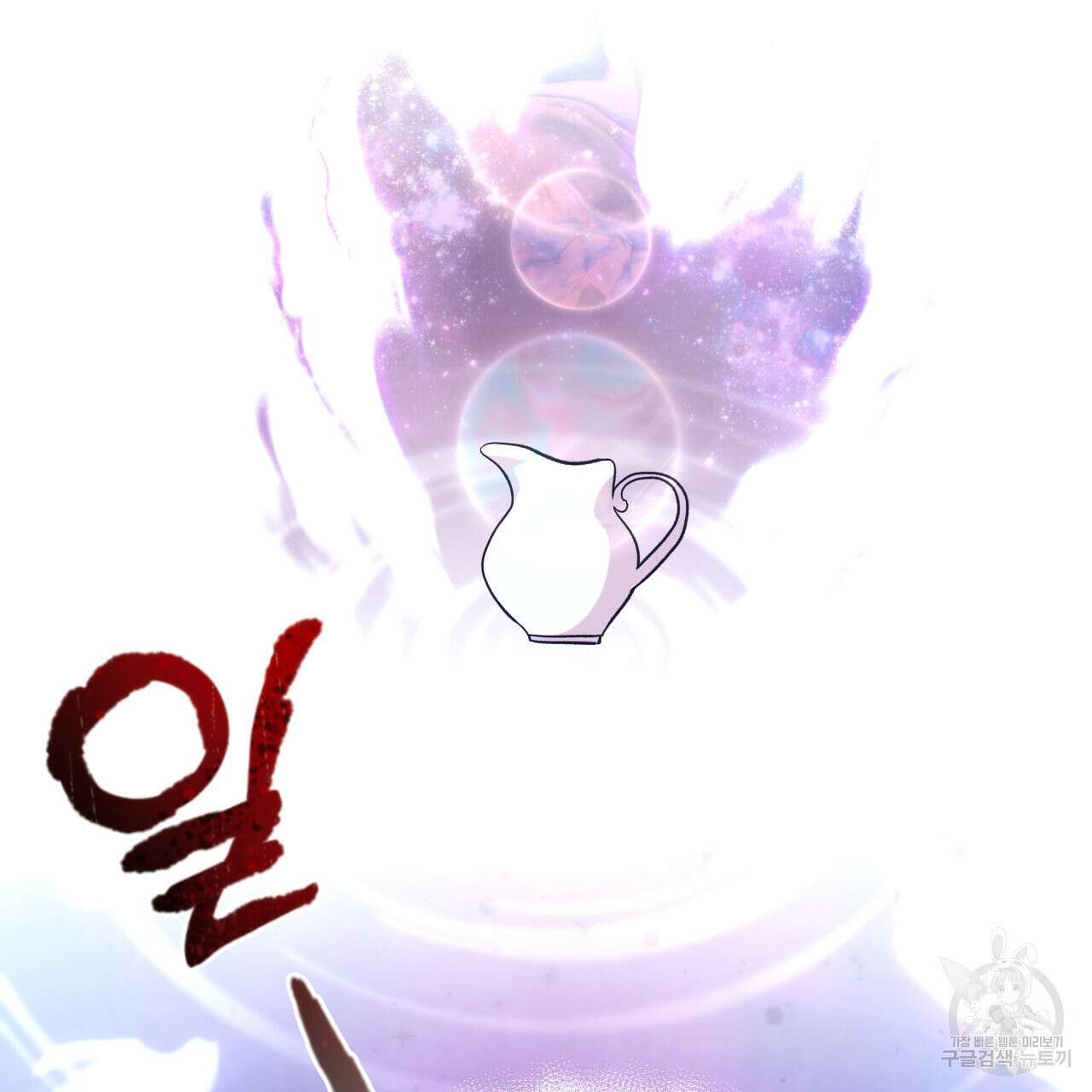 하룻밤은 드래곤곁에서 25화 29
