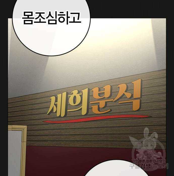 현실퀘스트 83화 3
