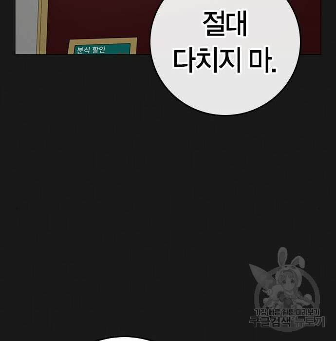 현실퀘스트 83화 4