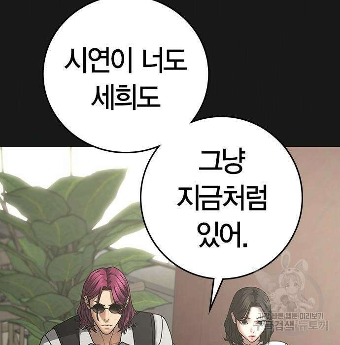 현실퀘스트 83화 5