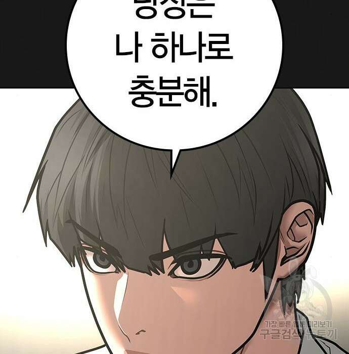 현실퀘스트 83화 8