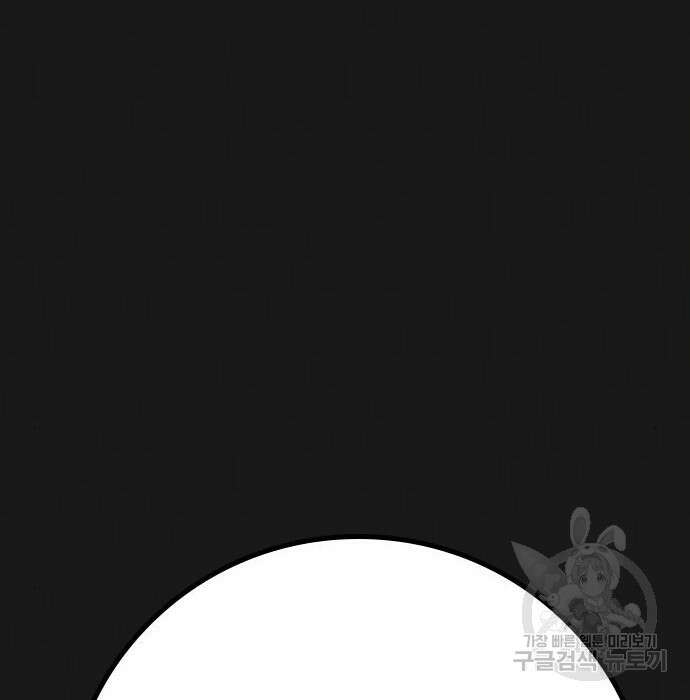 현실퀘스트 83화 12