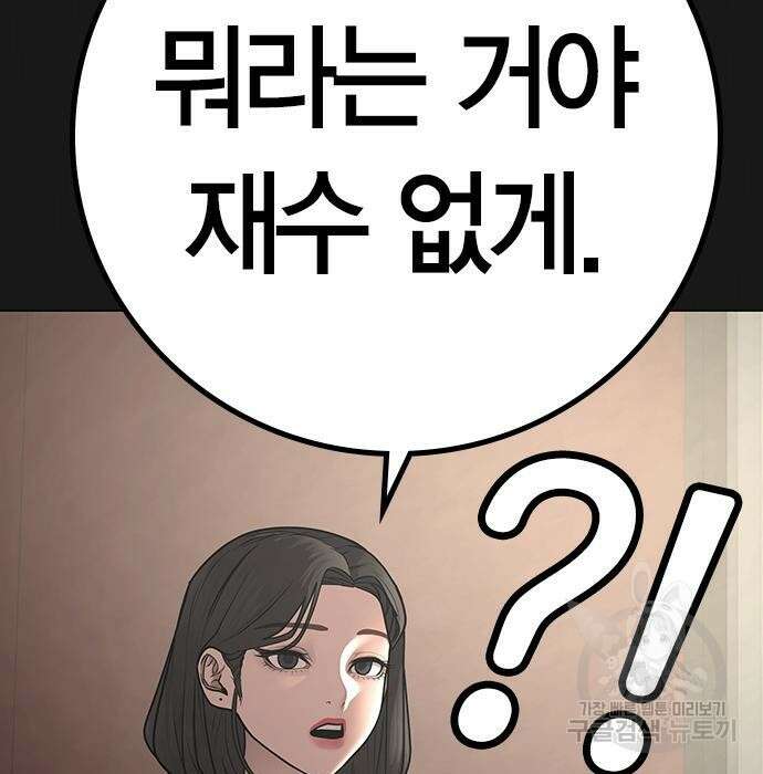 현실퀘스트 83화 13