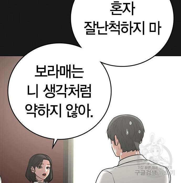 현실퀘스트 83화 16