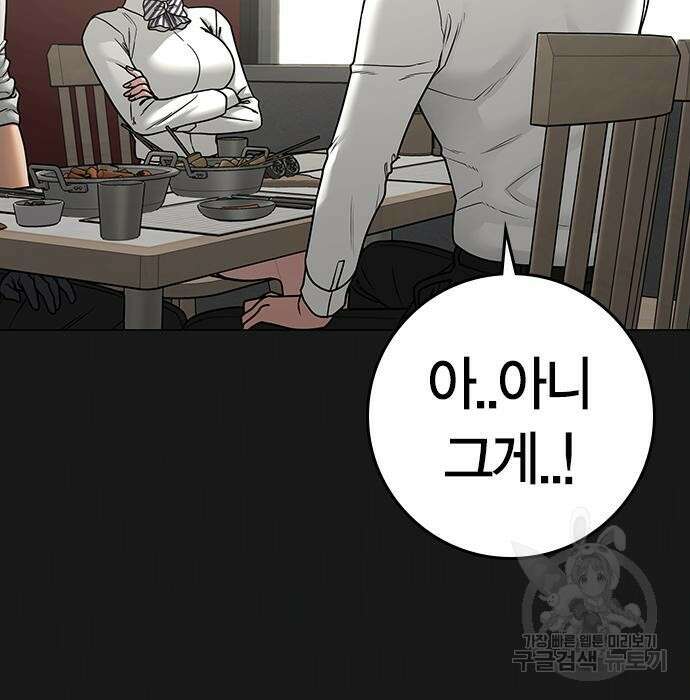 현실퀘스트 83화 17