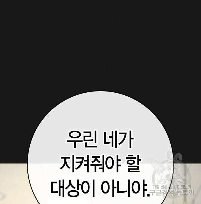 현실퀘스트 83화 18