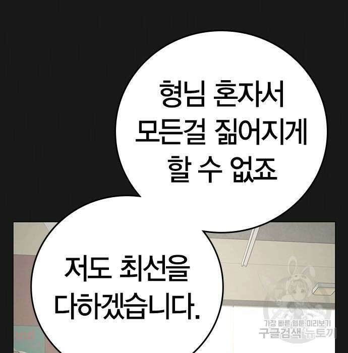 현실퀘스트 83화 21