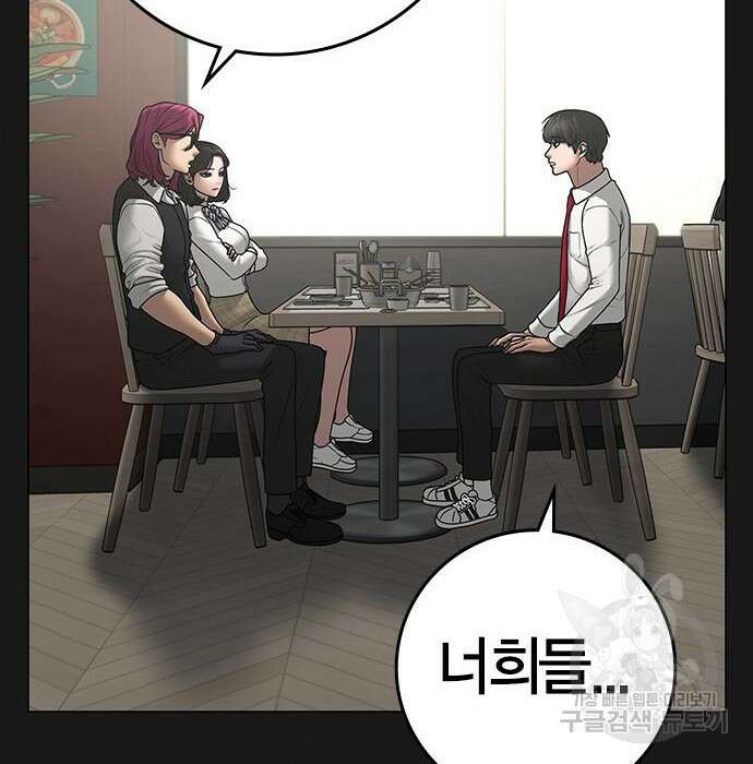 현실퀘스트 83화 22
