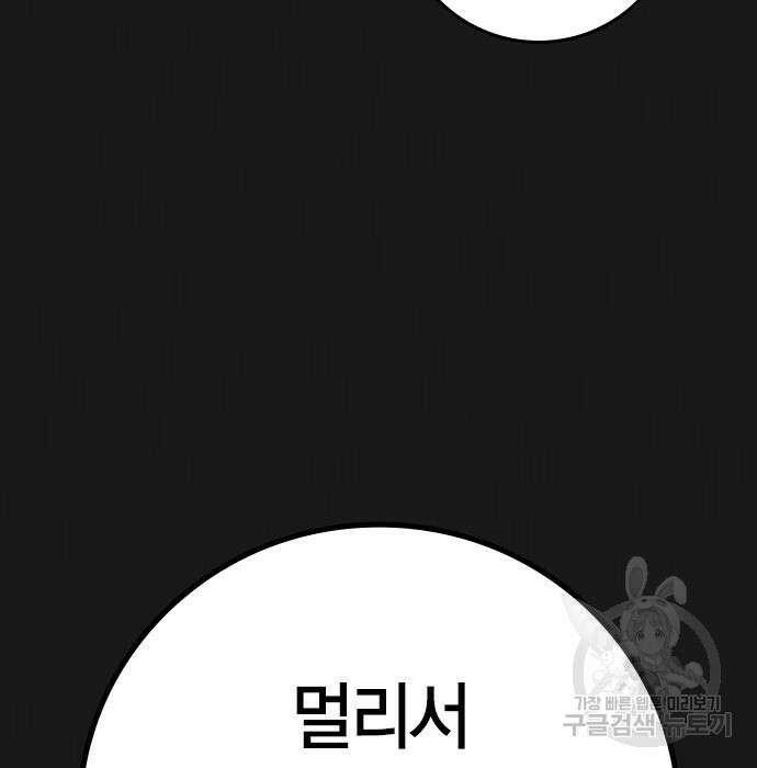 현실퀘스트 83화 23