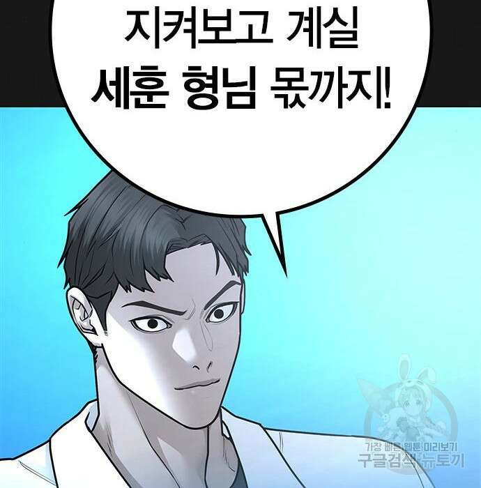현실퀘스트 83화 24