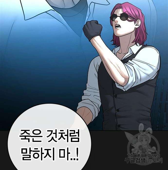 현실퀘스트 83화 25