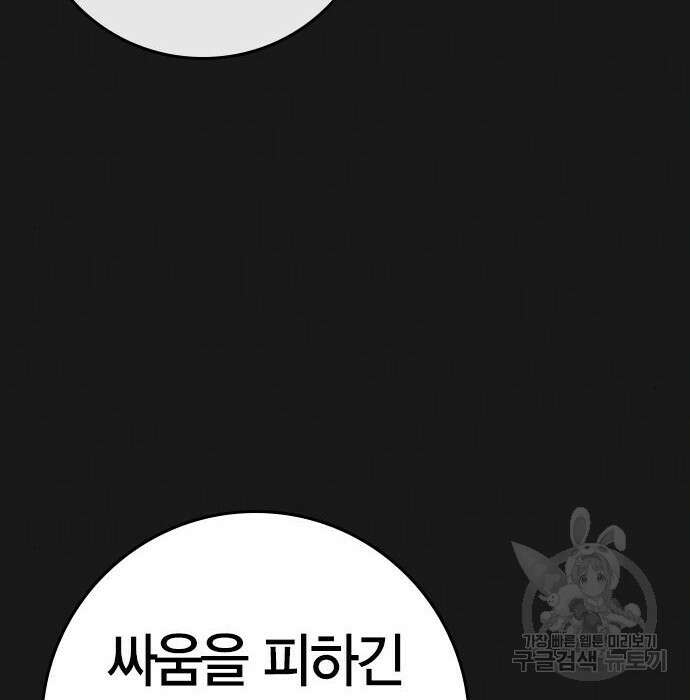 현실퀘스트 83화 26