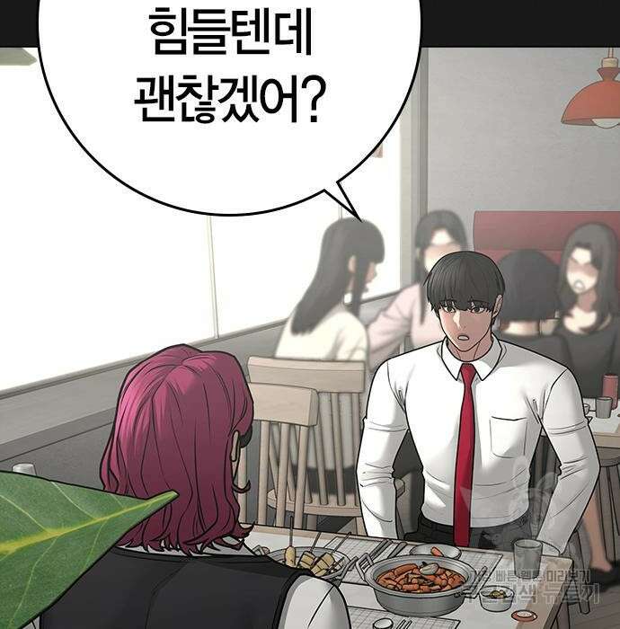 현실퀘스트 83화 27