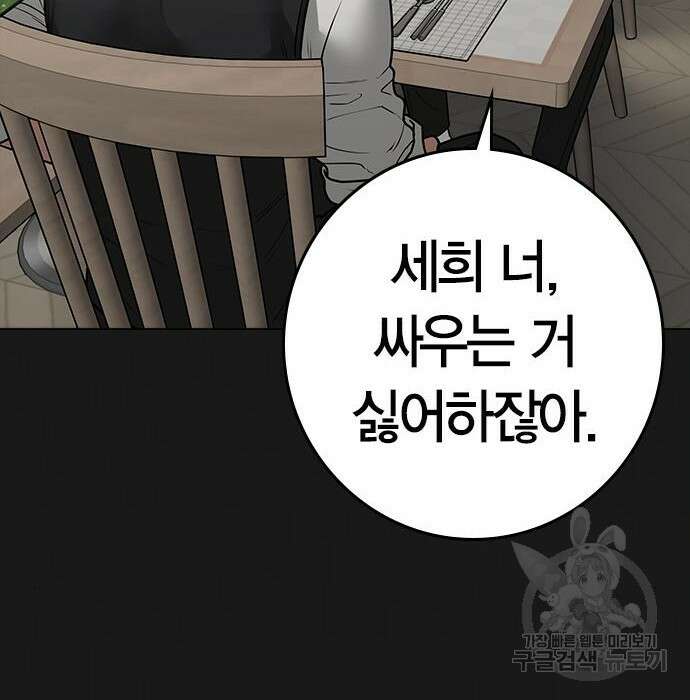 현실퀘스트 83화 28